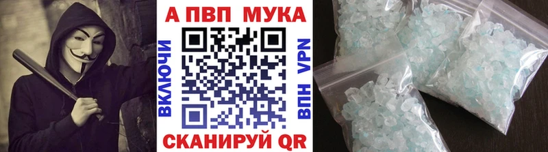 A-PVP Crystall  Олёкминск 