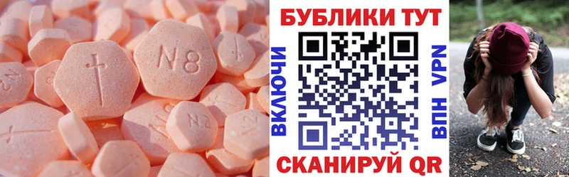 Экстази круглые  Олёкминск 
