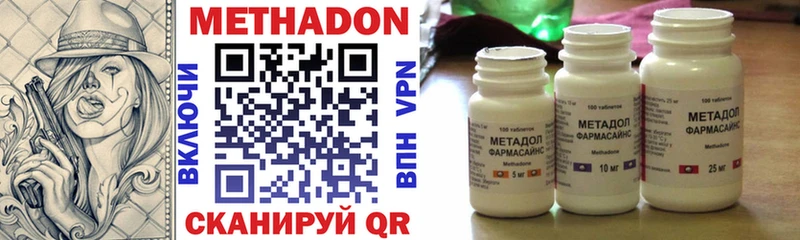 закладки  Олёкминск  Метадон methadone 
